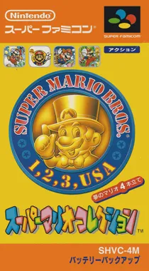 Super Mario Collection (Japan) (Rev 1) box cover front